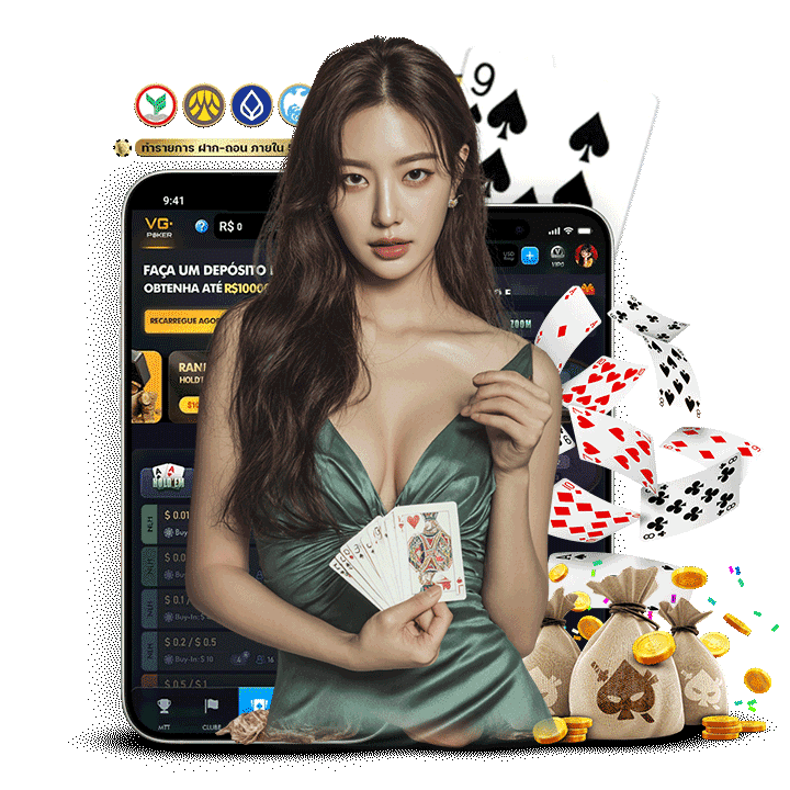 ความปลอดภัยและระบบการเงินที่เชื่อถือได้